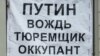 «Чеченська справа» Карпюка та Клиха: символічна розправа Кремля над УНСО?