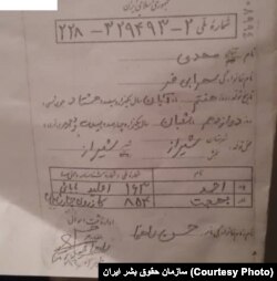 تصویر شناسنامه مهدی سهرابی‌فر
