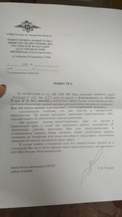 Повестка в полицию Благовещенска для активистки СоцФемАльтернативы Дины Таюрской