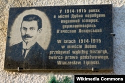 Мемориальная доска в честь Вячеслава Липинского, Дубно