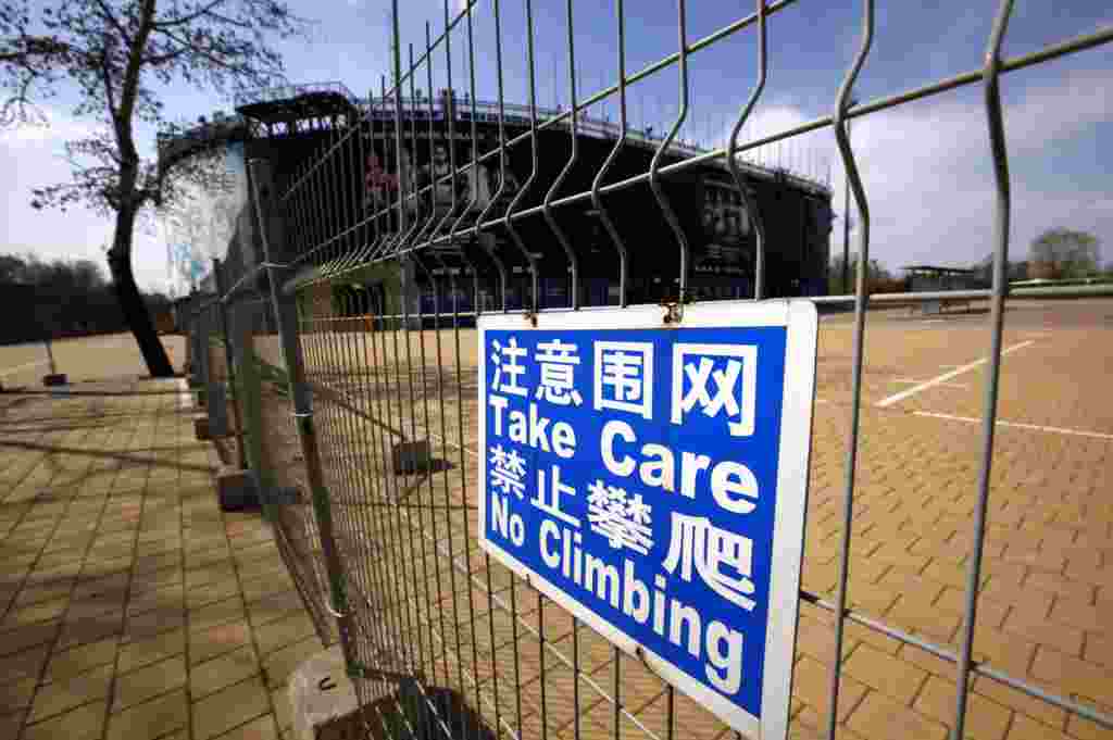 Пекин. 02.04.2012. Забор вокруг заброшенного места проведения олимпийских состязаний по пляжному волейболу в 2008-м. 