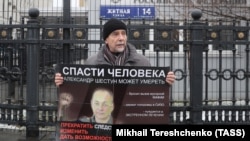 Пикет в поддержку Александра Шестуна возле здания ФСИН в Москве, 5 декабря 2019 года