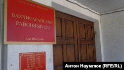 Бахчисарайський районний суд