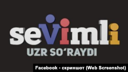 Логотип телеканала Sevimli TV.