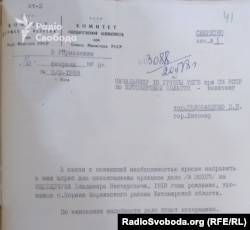 Запит КДБ щодо справи Володимира Медведчука, 1978 рік