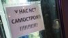 Собянин пообещал "благоустройство" на месте снесенного "самостроя" 