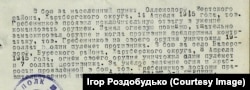 Виписка з нагородного листа на мого дідуся про нагородження його орденом Слави за знищення в двох боях 26 нацистських вояків