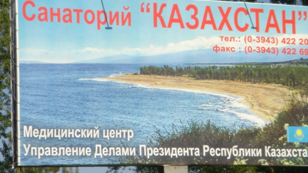 Кыргызстан оспаривает санатории, которые Рахат Алиев назвал назарбаевскими