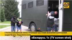 Кадри з репортажу державного телебачення Білорусі про затримання бойовиків під Мінськом