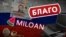 Кінцевим бенефіціарним власником обох бізнесів є українець Родіон Бутко