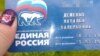 Партийный билет члена "Единой России" Натальи Тельминовой (выдан на ее девичью фамилию – Дешевых), фото обрезано для сохранения персональных данных