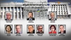 Чи зможе Антикорупційне бюро ліквідувати корупцію?