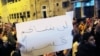 Protesters turned out in Qatif, in eastern Saudi Arabia, on March 9 despite the ban.