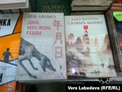 Книги китайских авторов