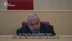 „ქართული ოცნების“ დეპუტატის ჰომოფობიური განცხადება პარლამენტის ტრიბუნიდან