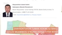 Эски шаҳар & Tashkent city одамлар тақдирида (4-қисм)