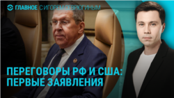 Главное: как прошли переговоры России и США в Саудовской Аравии