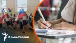 Бегство от милитаризации. Крымские абитуриенты выбирают украинские вузы? | Радио Крым.Реалии