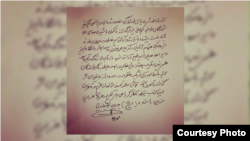 توشیح ایرج بر کتاب «ایرج نابغه آواز ایران»