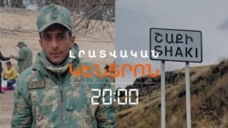 Լրատվական հիմնական թողարկում | 02.10.2026 