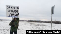 Куштауны яклап пикет