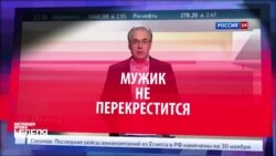 СМОТРИ В ОБА: «Разворот над Атлантикой» или корректировка курса (видео)