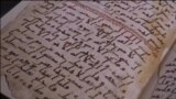 Пайгамбардын замандашы жазган Куран табылды