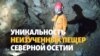 Исследование уникальной пещеры в Северной Осетии