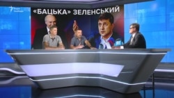 Навіщо Україні «Бацька» Зеленський?