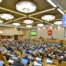 Государственная Дума РФ