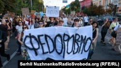 Протестна хода проти відставки Михайла Федорова, «за діалог і реформи в оборонці», Київ, 31 липня 2026 року