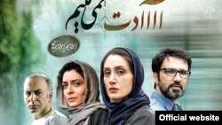 پوستر فیلم «عادت نمی کنیم»