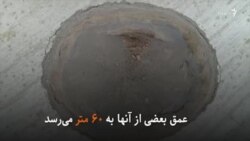 نشست بی‌سابقه زمین در ایران