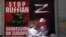 Плакат с требованием остановить российскую агрессию, Варшава, Польша
