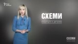 Родинна гра Кононенків («Схеми» | Випуск №91)