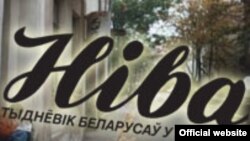 “Ніва”, тыднёвік беларусаў Польшчы
