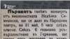 Mir Newspaper, 27.05.1920