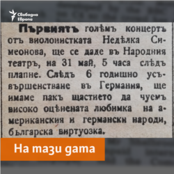 Mir Newspaper, 27.05.1920