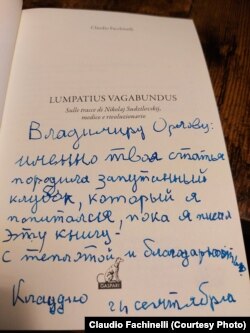 Аўтограф аўтара для Ўладзімера Арлова