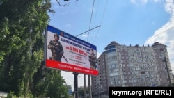 Oglas za vojnu službu u ruskoj vojsci. Simferopol, 16. jula  2026.