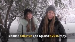 Итоги года: какое главное событие произошло в Крыму в 2016? (видео)