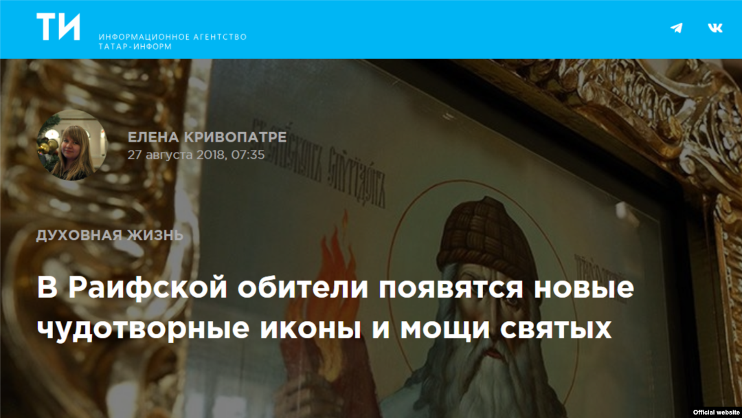 Фото ИА "Татар-информ"