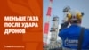 Дайджест: на Карачаганаке сокращают добычу — атак дронов в России 