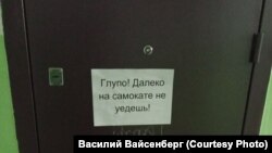 Угрозы на двери квартиры эксперта "Голоса" Василия Вайсенберга