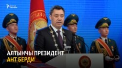 Кыргызстан | Жаңылыктар (28.01.2021) "Бүгүн Азаттыкта