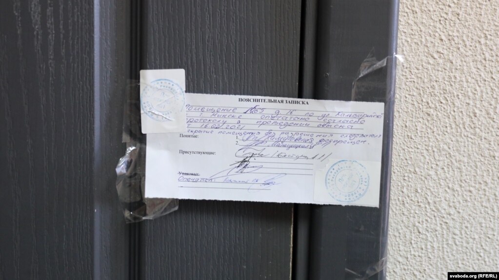 Офіс БАЖ пасьля ператрусу.