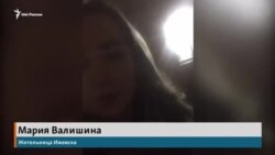 Мария Валишина из Ижевска о панике после обрушения многоэтажного дома