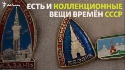 Мечети "Кул-Шариф" на этих значках нет