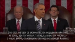 Obama: „Statele Unite sunt cea mai puternică țară din lume”