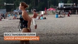 Активисты расчистили сибирский пляж и создали там пространство для лекций и занятий йогой